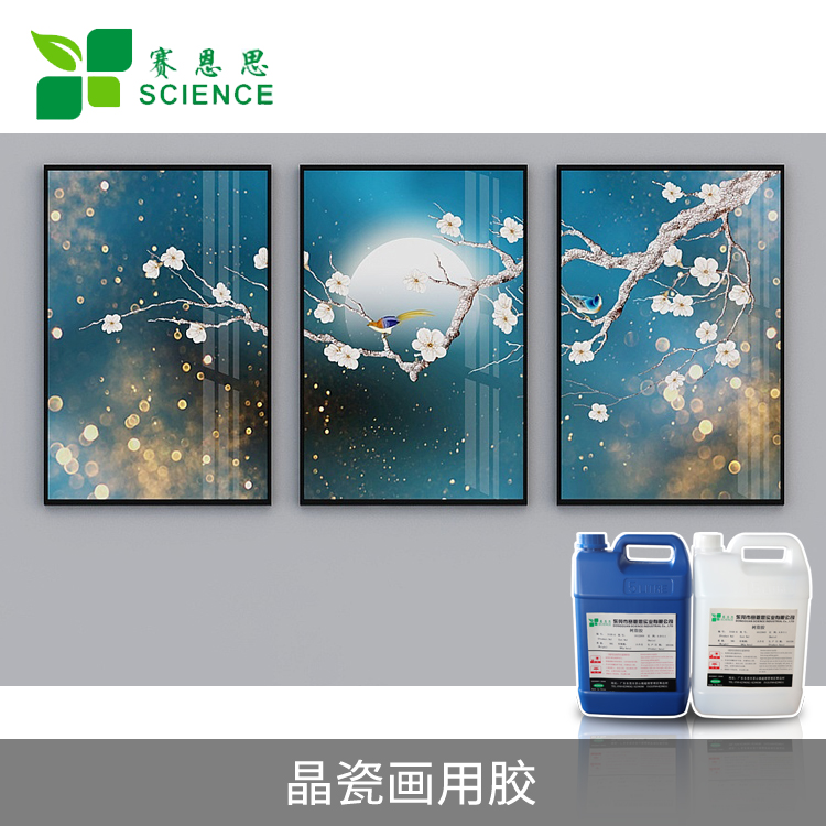 晶瓷畫用膠2049AB